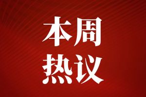 “没必要考虑员工家庭！”璩静被“喷”上热搜，人文关怀和企业管